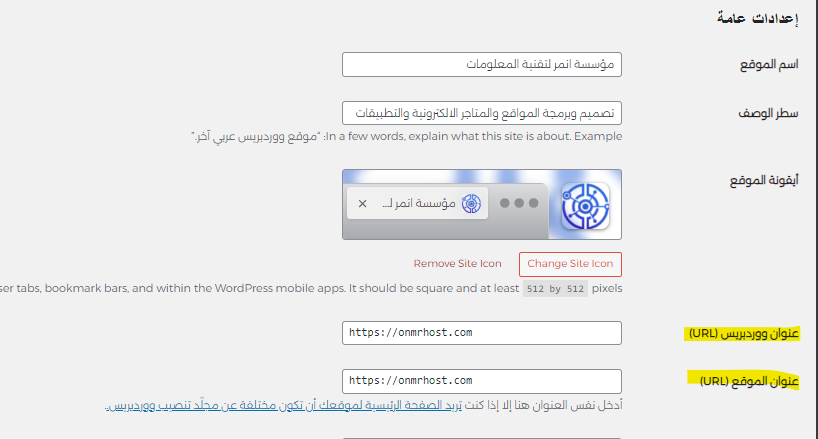 اعدادات عنوان الموقع